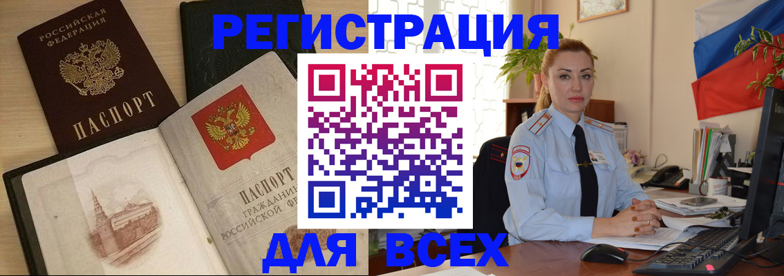 миграционный учет в Константиновске