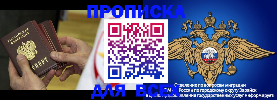 временная регистрация в квартире в Константиновске